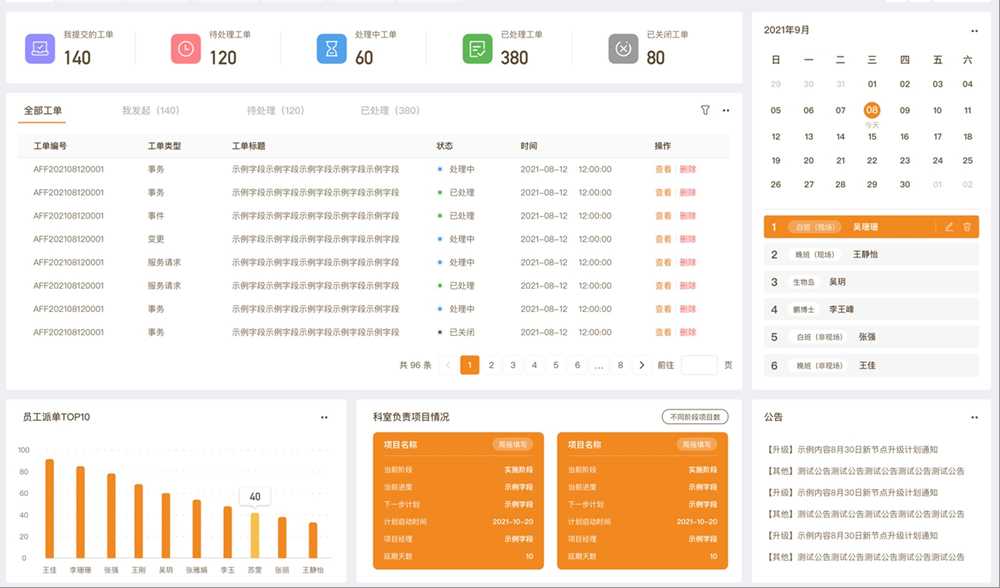 人生就是搏(中国集团)官方网站